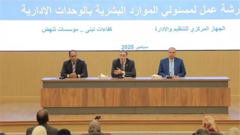 ضوابط تقويم الأداء في الجهاز الإداري للدولة بقانون الخدمة المدنية