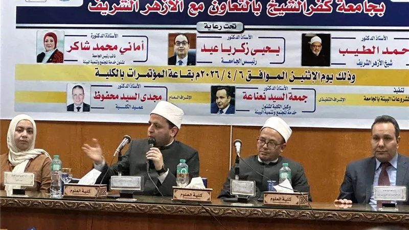 جامعة كفر الشيخ تنظم ندوة دينية حول تصحيح المفاهيم المغلوطة حول السنة 