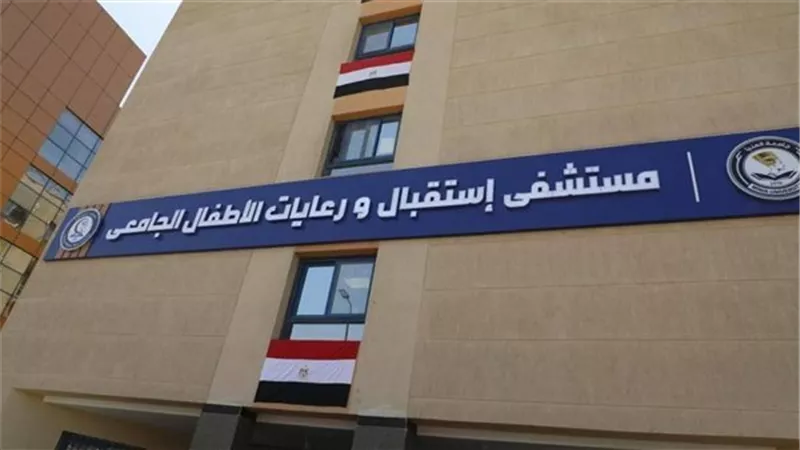 بالأرقام .. كل ما تريد معرفته عن مستشفى رعاية الأطفال الجديد بجامعة المنيا