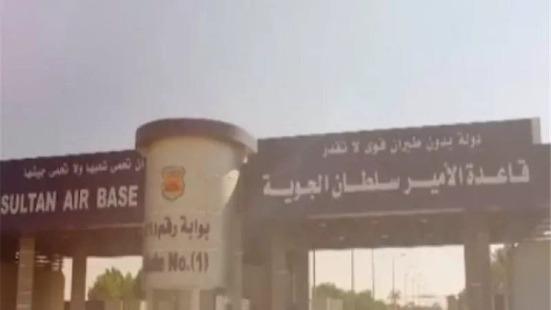 الحرس الثوري الإيراني: استهدفنا قاعدة الأمير سلطان الجوية في السعودية