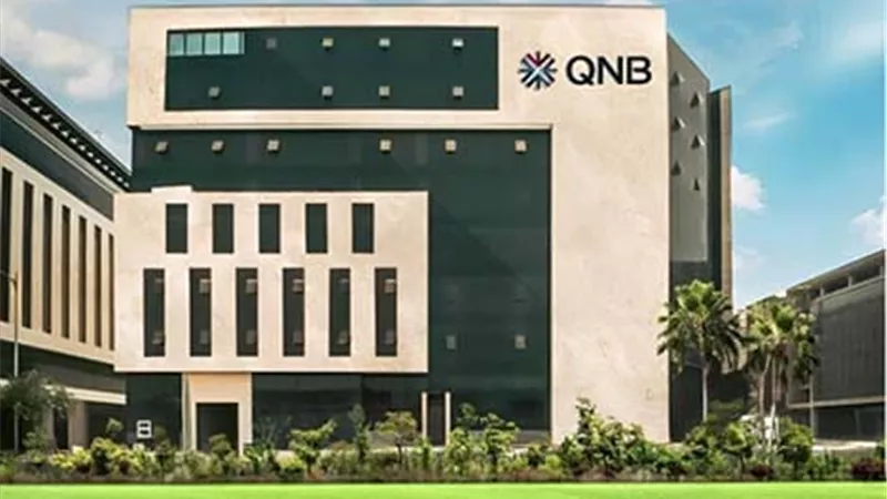  QNB يحقق صافي أرباح مجمعة بقيمة 9.5 مليار جنيه بنهاية مارس 2026