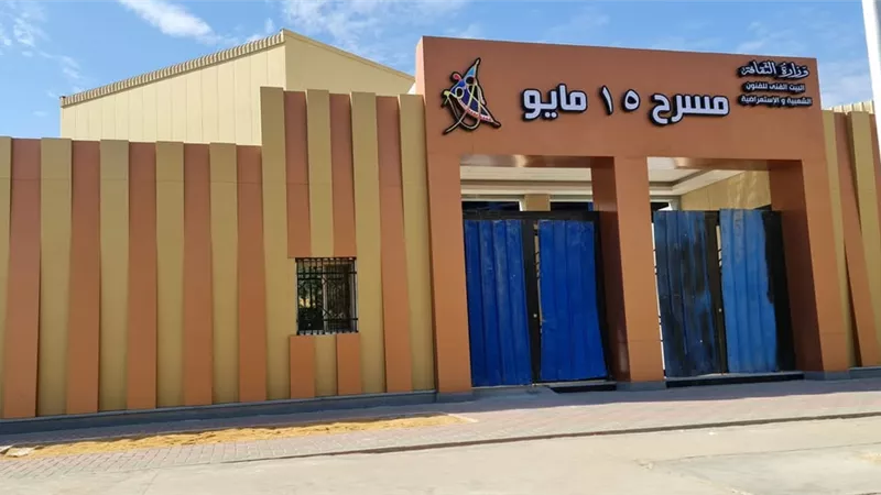 بعد تطويرهم.. تعرف على موعد افتتاح مسرح وسيرك 15 مايو 