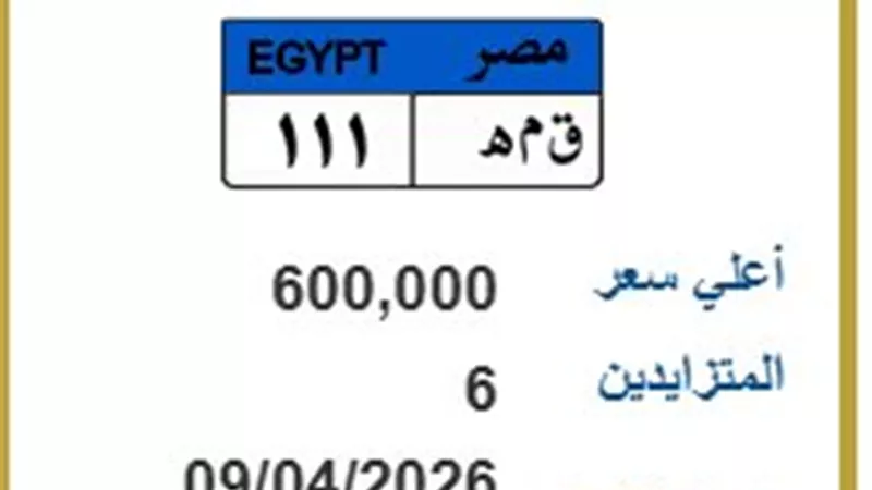 6 أشخاص يتنافسون على 