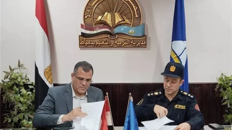 بروتوكول تعاون بين تعليم دمياط والحماية المدنية لمواجهة الطوارئ ​