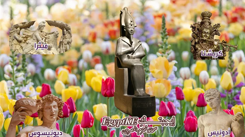 أشهرهم كريشنا.. آلهة في الأساطير ارتبطت بالبعث وتجدد الحياة في الربيع