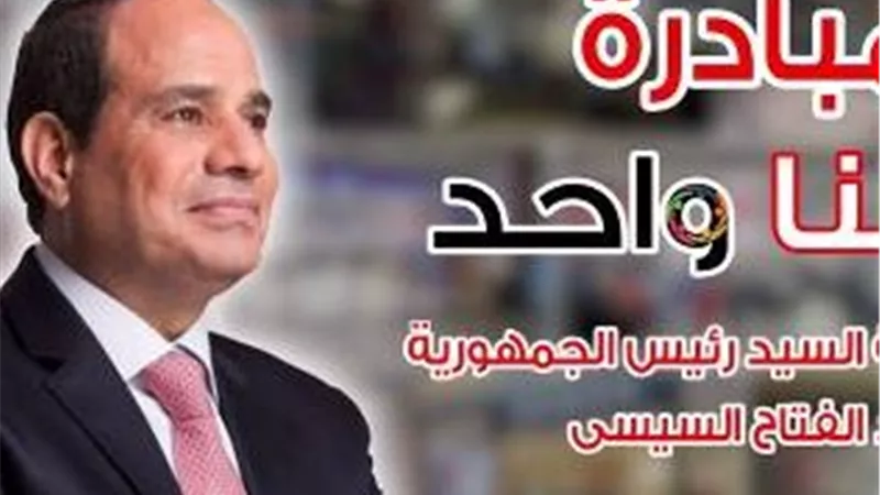 استمرار فعاليات مبادرة 