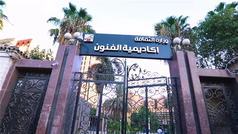 «أكاديمية الفنون» تنظم احتفالية بمناسبة موسم الحج وعيد الأضحى