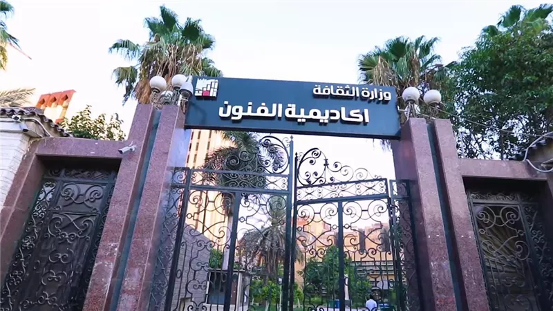 أكاديمية الفنون تحتفي بالمولد النبوي في صالونها الثقافي 
