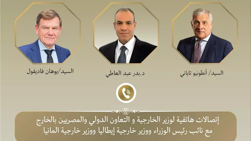 وزير الخارجية يبحث مع نظيريه الألماني والإيطالي جهود التهدئة بالمنطقة