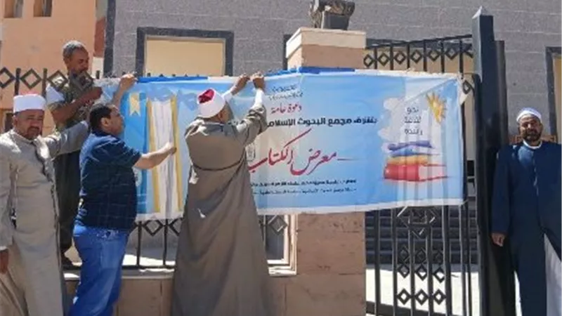 غدا.. انطلاق معرض «شلاتين» للكتاب تزامنًا مع احتفالات عيد القيامة المجيد 