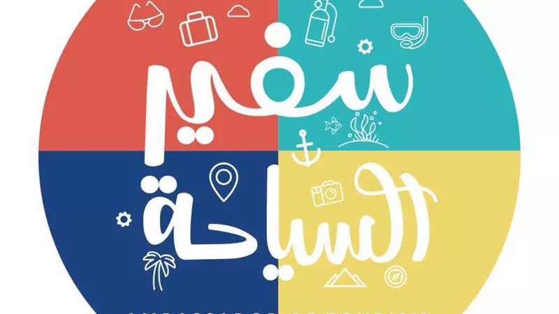 إطلاق مسابقة 