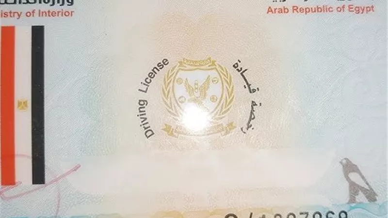 أزاي تستخرج رخصة قيادة في مصر؟..تعرف على الشروط والأوراق والخطوات بسهولة 