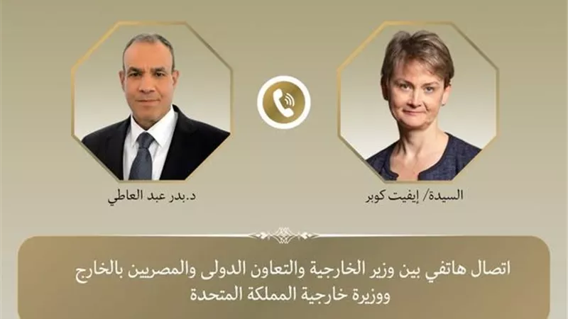 وزير الخارجية لنظيرته البريطانية:  مصر ترفض المساس بسيادة لبنان 