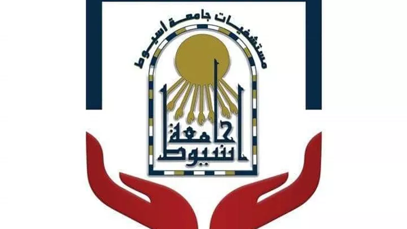 مستشفيات جامعة أسيوط ترفع درجة الاستعداد لاستقبال أعياد القيامة وشم النسيم