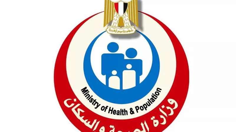 «الصحة»: رفع الجاهزية تزامنًا مع احتفالات عيد القيامة والربيع