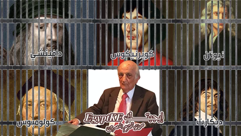 أبرزهم نيوتن وديكارت.. سزكين يكشف: 400 ألف مخطوطة عربية ترجمها الأوروبيون ونسبوها لأنفسهم