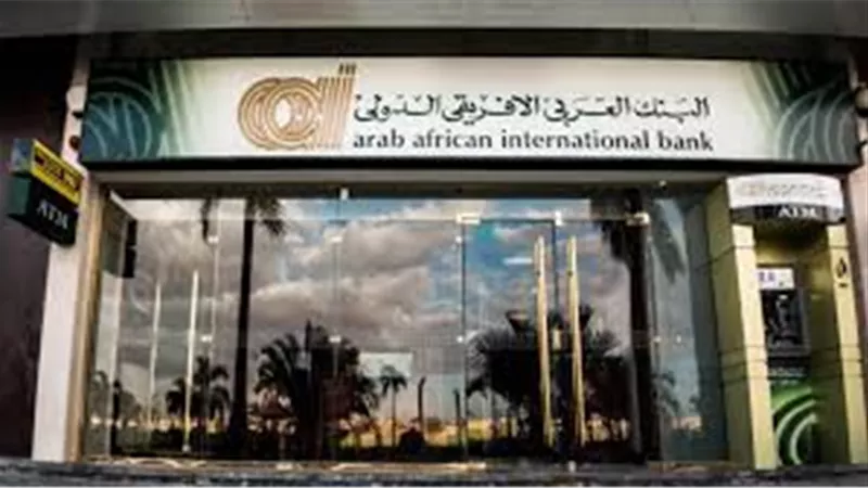 شهادات ادخار البنك العربي الأفريقي الدولي.. عائد يصل إلى 19% سنويًا