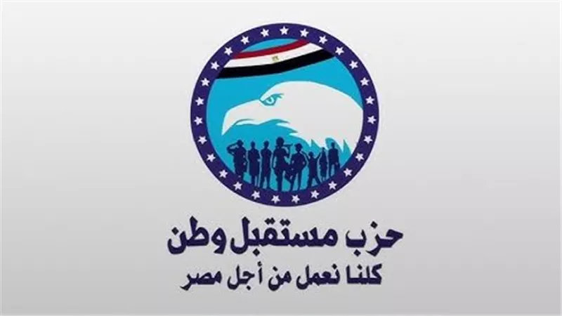 مصادر: «مستقبل وطن» يتقدم بمشروع قانون للأحوال الشخصية 