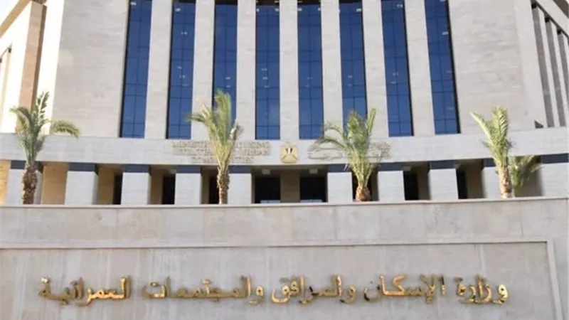 طرح محال وصيدليات ووحدات إدارية وورش صناعية للبيع بـ 4 مدن جديدة