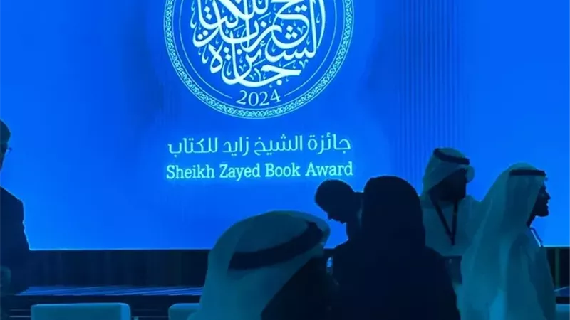  اتحاد الناشرين العرب يعلن فتح باب التقدم لجائزة الشيخ زايد للكتاب 