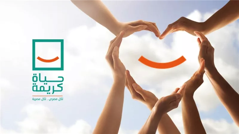 «حياة كريمة»: لا مساس بتبرعات المصريين.. وتمويل دعم الوافدين من منح دولية