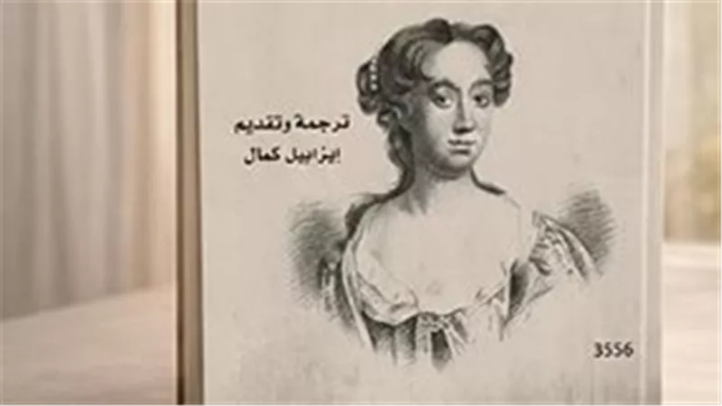 حفل توقيع «ثلاث مسرحيات» لأفرا بن بالمركز القومي للترجمة