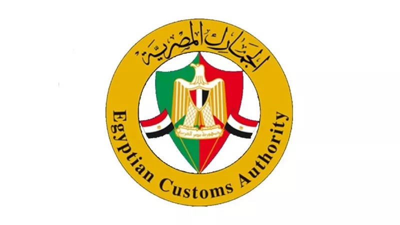 تعاون مصري أوروبي جديد لمكافحة التجارة غير المشروعة وتعزيز الرقابة الجمركي