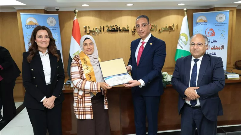 الجيزة تكرم الأمهات المثاليات لعام 2026 بحضور المحافظ