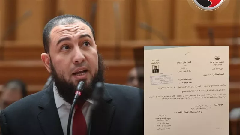 طلب إحاطة بشأن تأخر البت في طلبات التصالح في مخالفات البناء