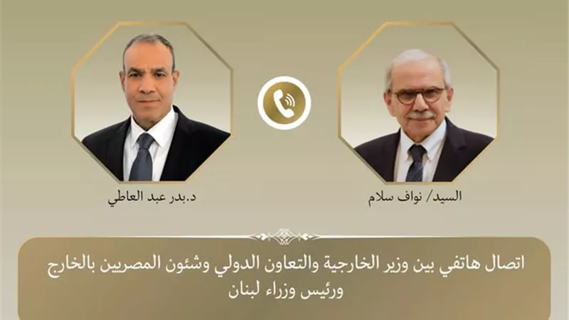مصر ترحب بوقف إطلاق النار في لبنان.. ودعم كامل للسيادة والوحدة