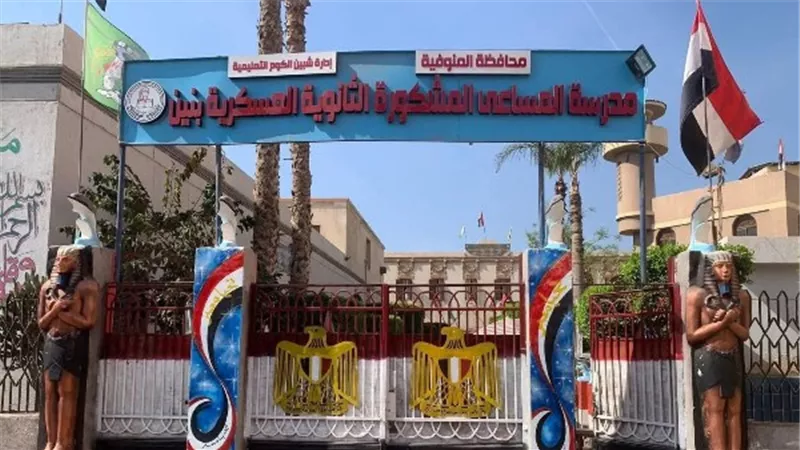 تجاوزوا نسبة الغياب.. مدرسة بالمنوفية تفصل 127 طالبا