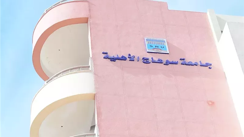 شراكة دولية مرتقبة بين جامعتي سوهاج الأهلية و نورث ويست