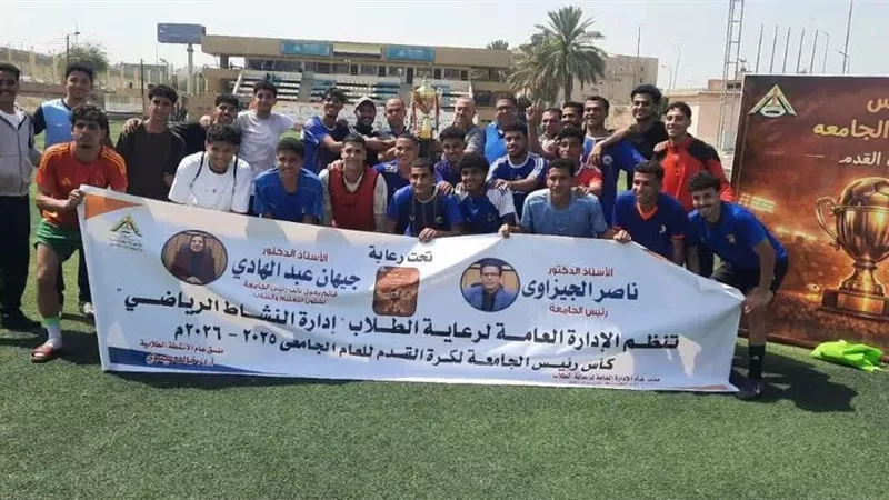 علوم الرياضة تفوز بكأس رئيس جامعة بنها لكرة القدم