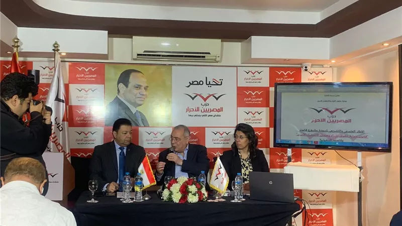 المصريين الأحرار يطرح مشروع قانون لحماية الأبناء وضمان الاستقرار الأسري
