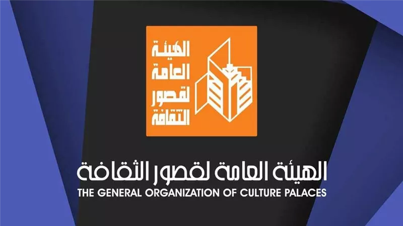«قصور الثقافة» تطلق البرنامج التدريبي «موازنة البرامج والأداء» اليوم