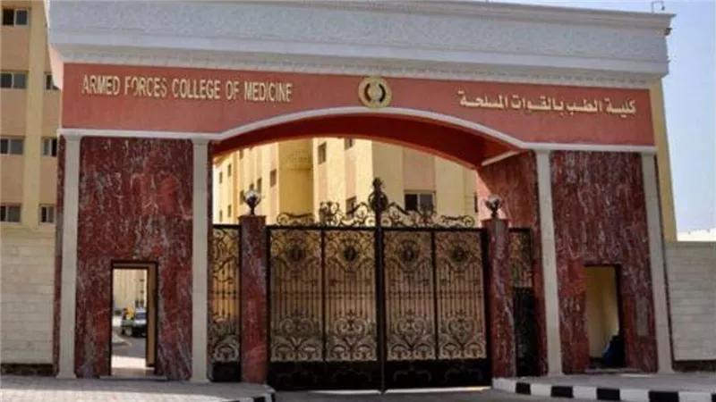 الأكاديمية الطبية العسكرية تفتح باب التسجيل في عدد من الدبلومات المهنية
