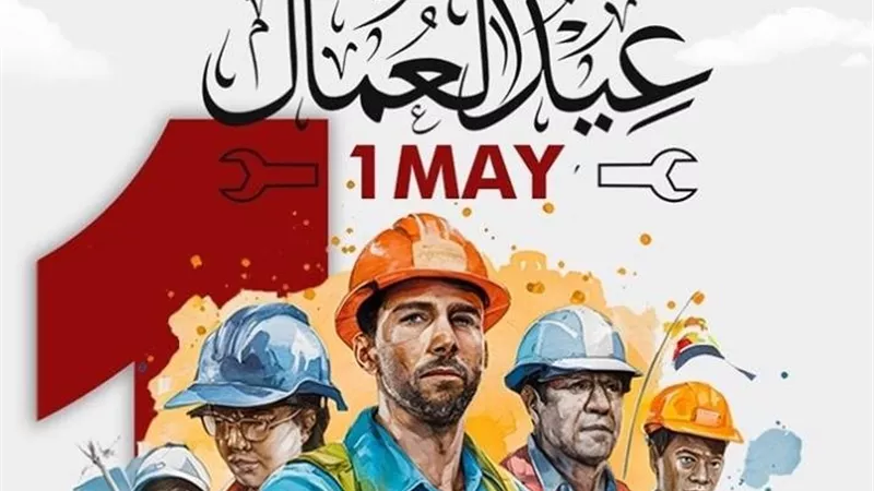 يوم العمال العالمي.. من نضال المصانع إلى صوت العدالة الاجتماعية