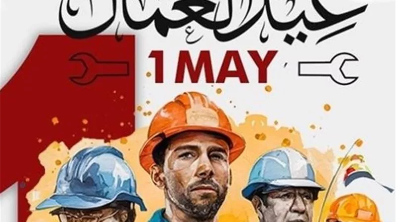 نشرة منوعات «إيجبتك»| يوم العمال العالمي.. من نضال المصانع إلى صوت العدالة