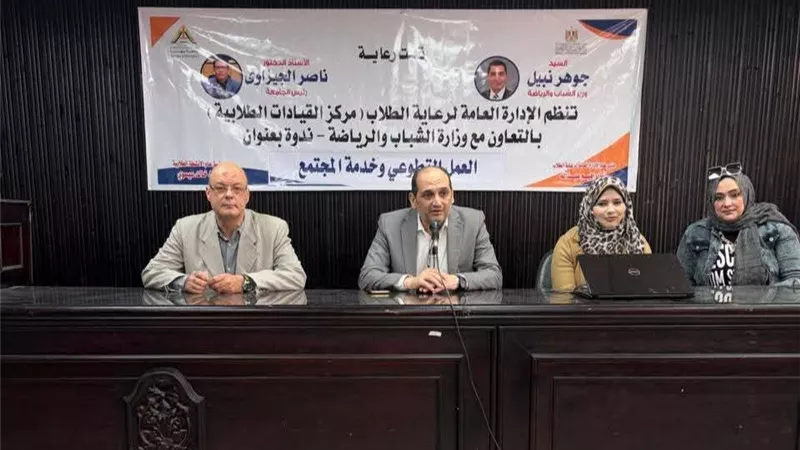  تعاون بين جامعة بنها ووزارة الشباب لترسيخ ثقافة التطوع لدى الطلاب