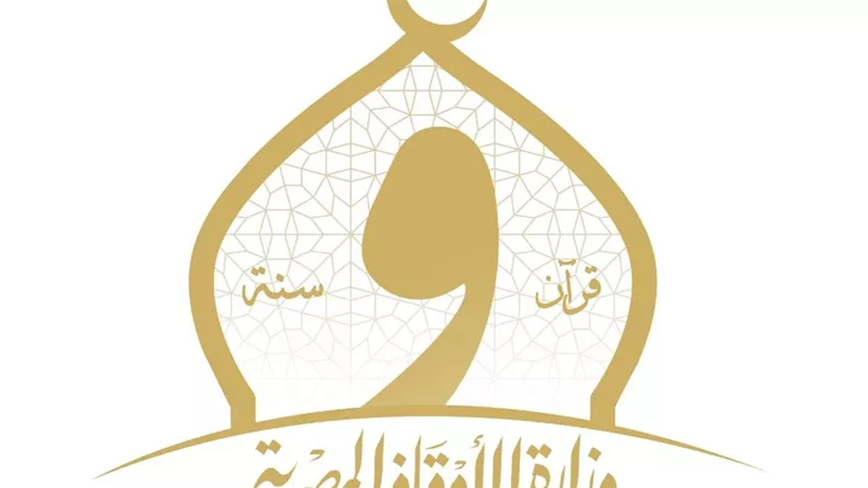 وزارة الأوقاف تواصل تطوير الكوادر البشرية وتعزيز منظومة تنمية المواهب 