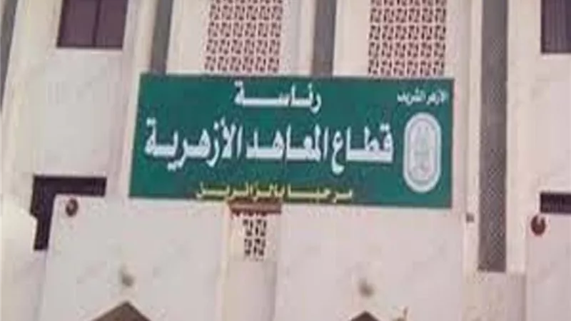 الأزهر يوافق على احتساب درجات 