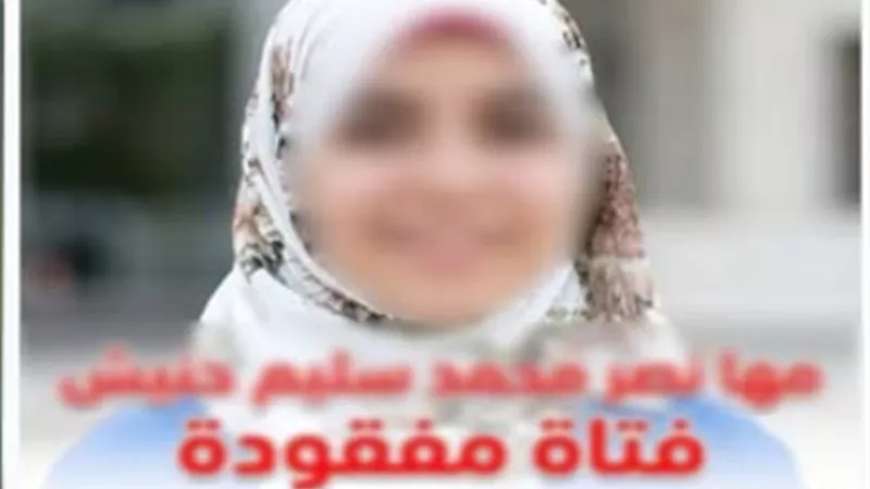 الأمن ينجح في تحديد مكان فتاة متغيبة بعد تداول منشور بالجيزة