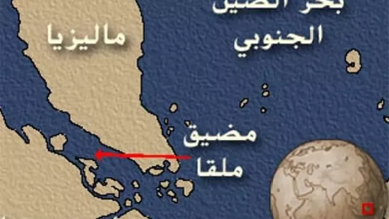 خلاف بين إندونيسيا وسنغافورة حول فرض رسوم في مضيق ملقا