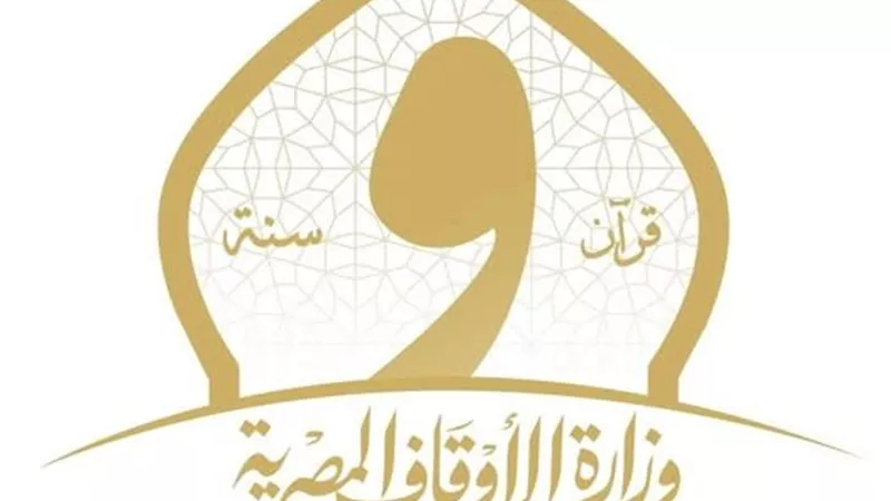 الأوقاف تعقد دورة تدريبية متخصصة في «فقه الحج» بعدد من المحافظات