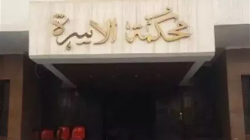 «مش هكمل معاه»..سيدة تنهي زواجها أمام محكمة الأسرة والسبب 