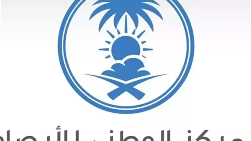 الأرصاد السعودية: سحب رعدية ورياح نشطة على مكة المكرمة