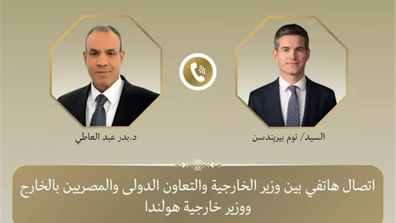 وزير الخارجية يبحث مع نظيره الهولندي العلاقات الثنائية والتطورات الإقليمية