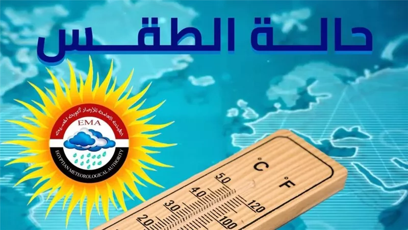 نشاط للرياح والأتربة.. حالة الطقس الـ 6 أيام المقبلة