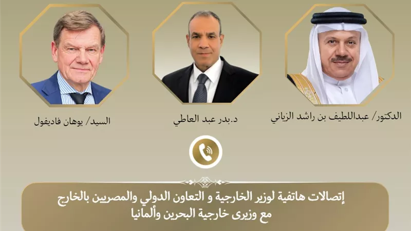 مصر والبحرين وألمانيا تبحث إرساء دعائم الاستقرار الإقليمي