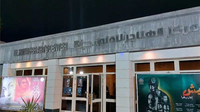 «ملتقى الهناجر الثقافي» يحيي ذكرى تحرير سيناء.. الخميس